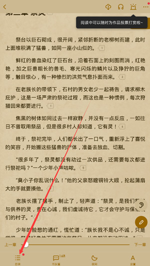 选择目录截图5