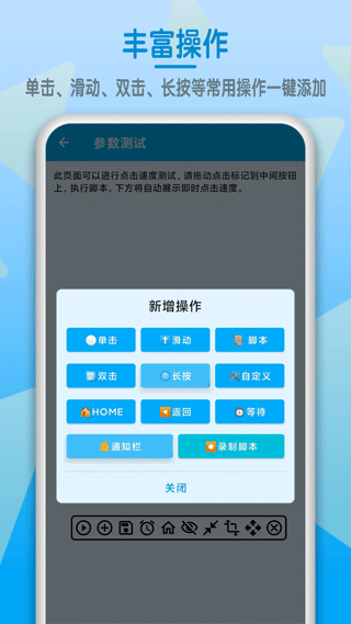 屏幕点击器软件