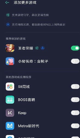 游戏助手2.0免费版