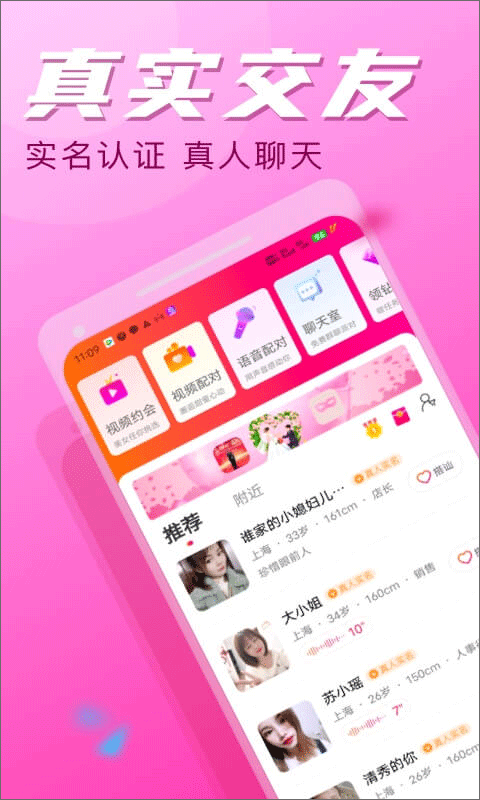 陌友探聊app
