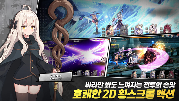 失落之剑官方正版