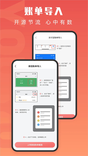 有鱼记账会员解锁版