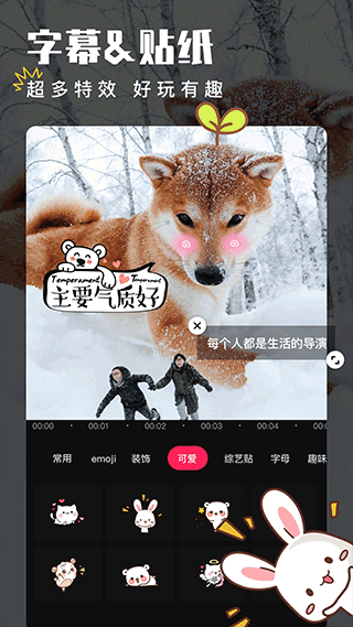 爱剪辑视频制作
