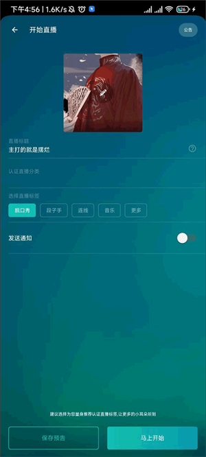 荔枝FM最新版赚钱截图