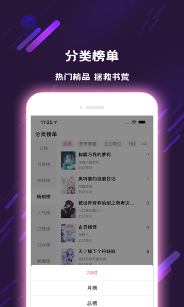 次元姬小说app下载