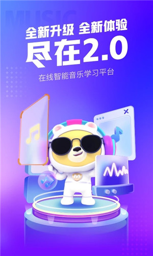 小熊音乐神器