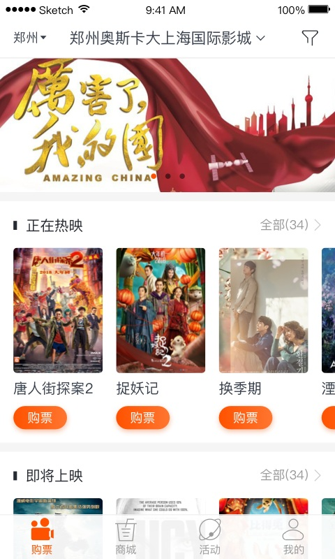 奥电影app