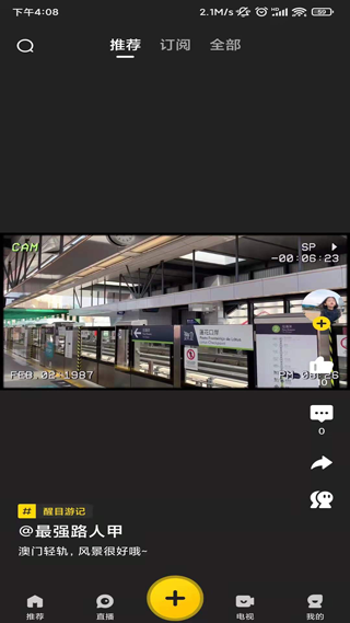 醒目视频app