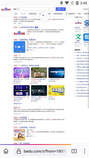 怎么设置成电脑版4