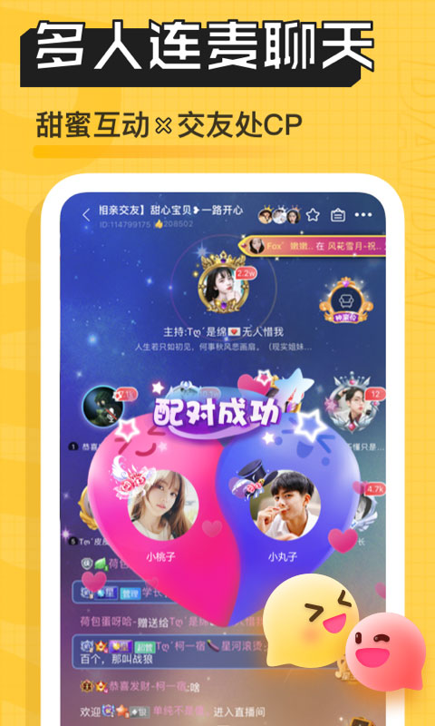 带带陪玩app官方