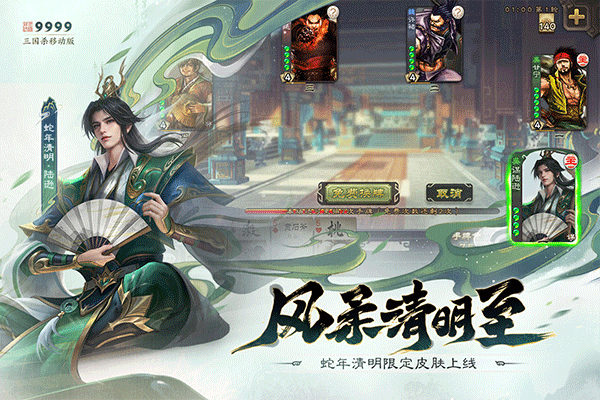 三国杀十周年
