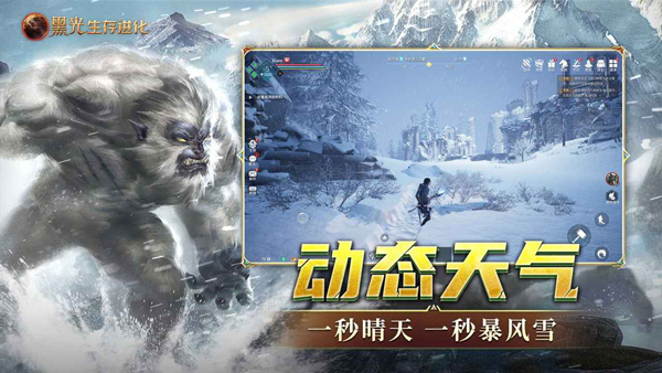 黑光生存进化国际服