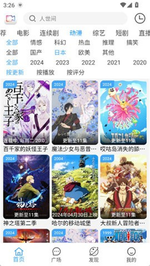爱追剧app最新版