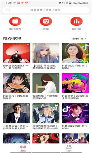趣听音乐app下载