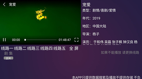 好看影视TV版