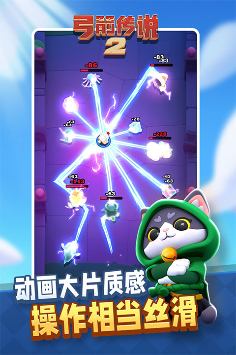弓箭传说2无限钻石版