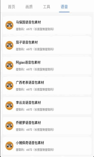 广角助手10.0最新版本