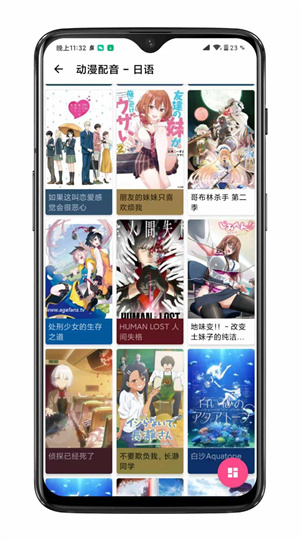 樱花动漫下载官方app免费