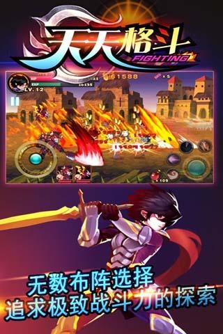 天天格斗2025内购版