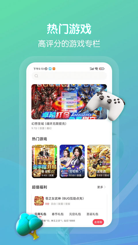 畅玩吧app