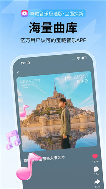咪咕音乐彩铃版