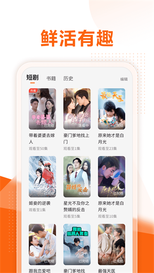 速看短剧红包版