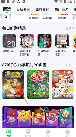 怎么多人联机？1