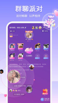 Uki交友app