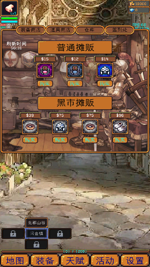无尽地牢2手游