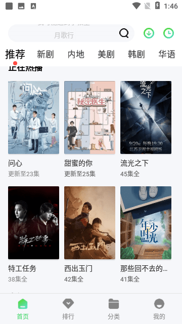 闪电影视app官方版