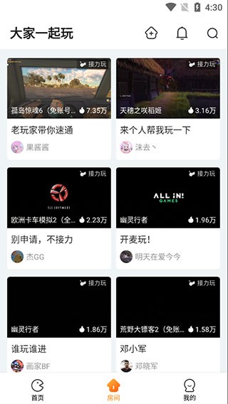 随乐游云游戏平台