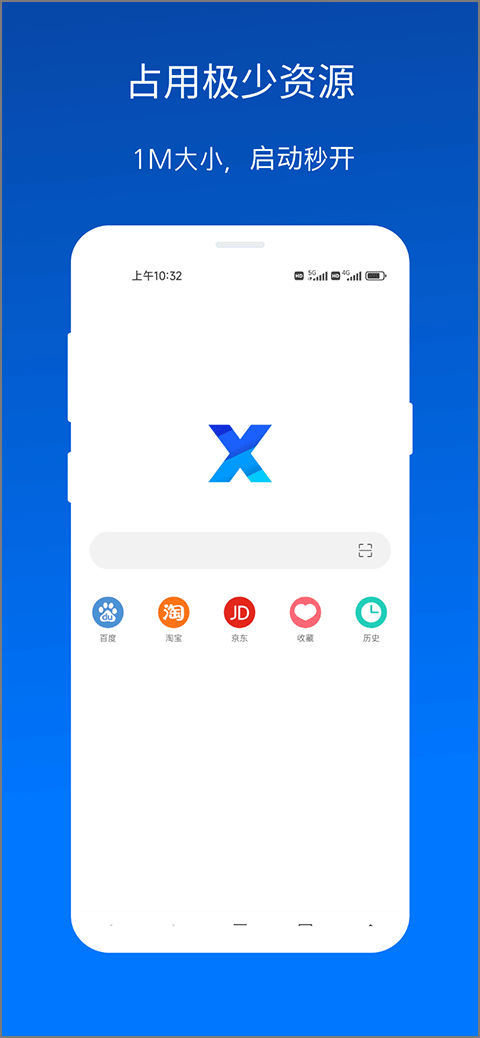 x浏览器安装包