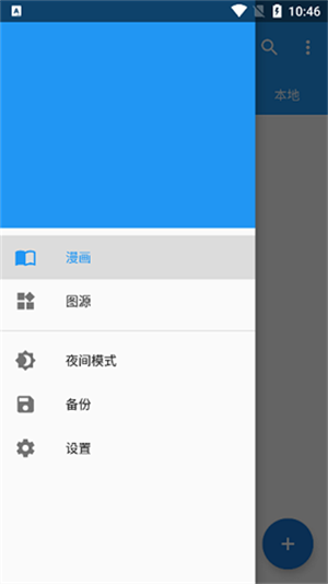 漫搜app免费