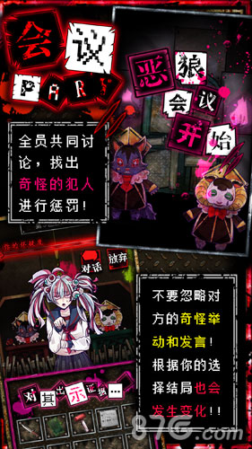 恶狼游戏
