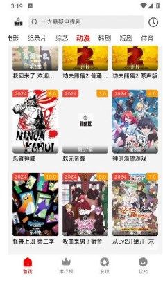 新感觉影视