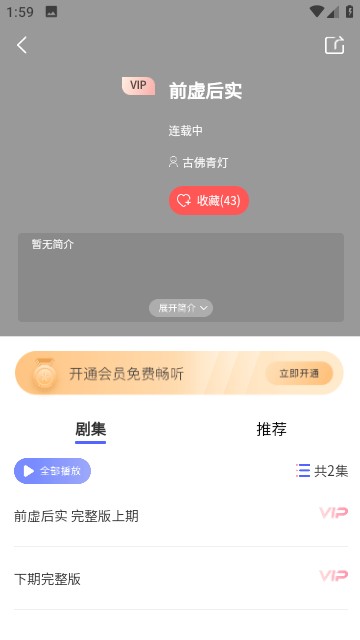 府声fm官方版免费下载最新版本