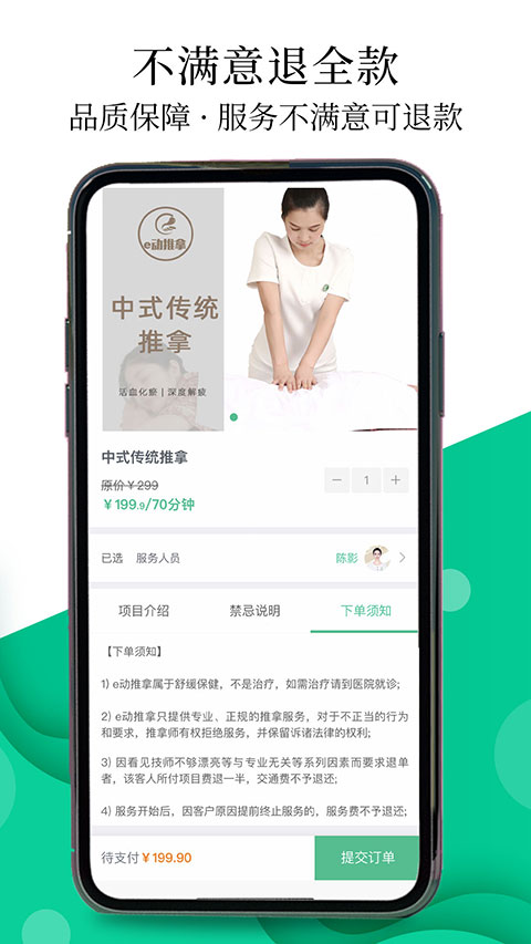 深圳e动推拿