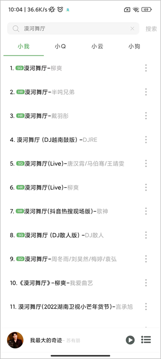 Soul音最新版本
