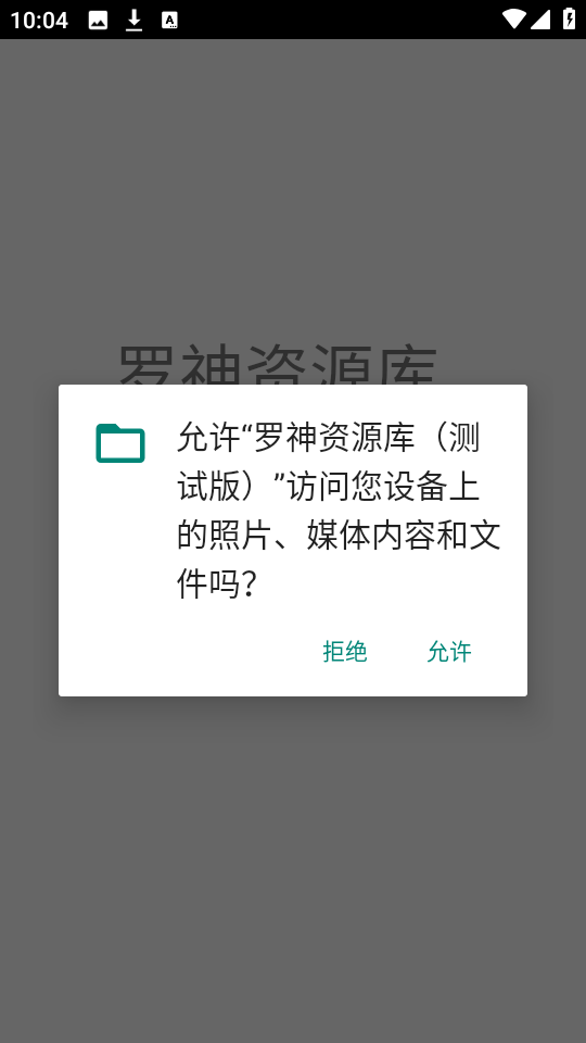 罗神资源库
