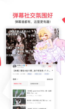 acfun流鼻血版本最新版本