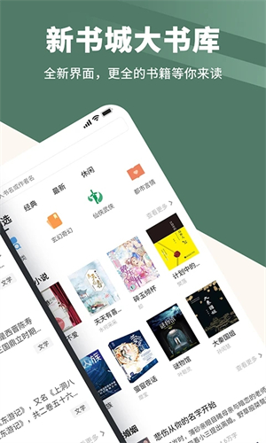 藏书阁无广告免费阅读app