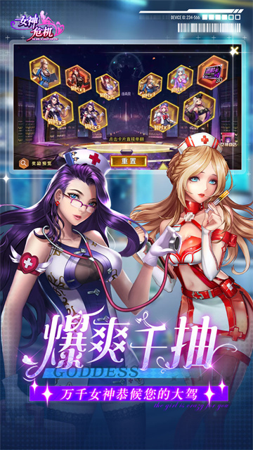女神危机果盘版