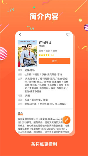 茶杯狐官方app