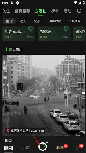 POCO相机使用教程截图2