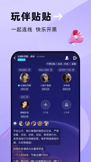 贴贴交友