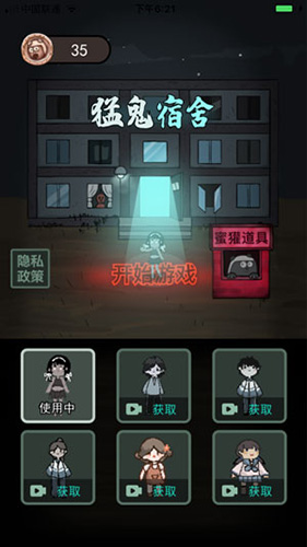 躺平发育魔改版