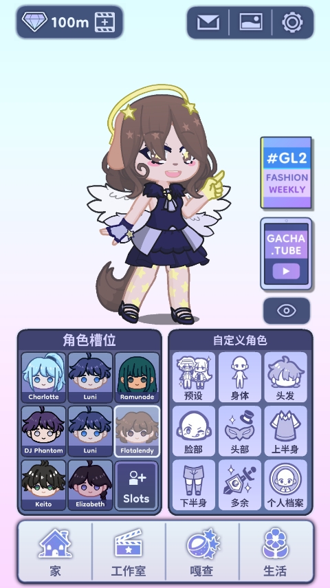 扭蛋人生2加查俱乐部中文版