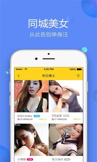 聚聊app官网