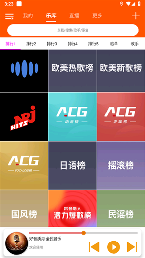 全民音乐极速版
