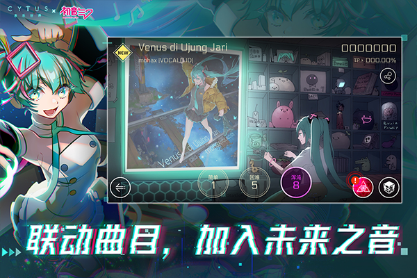 音乐世界赛特斯2全解锁